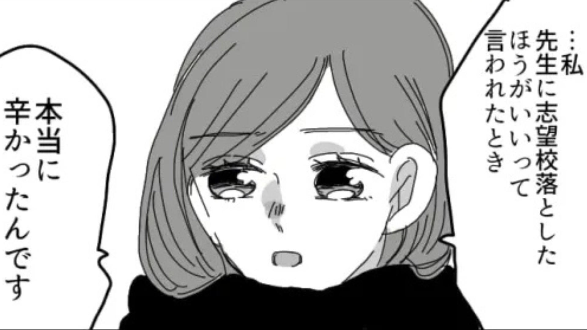 【後編】特定の生徒に贔屓をする最低教師。ムカついた主人公は【まさかの復讐】を...！？