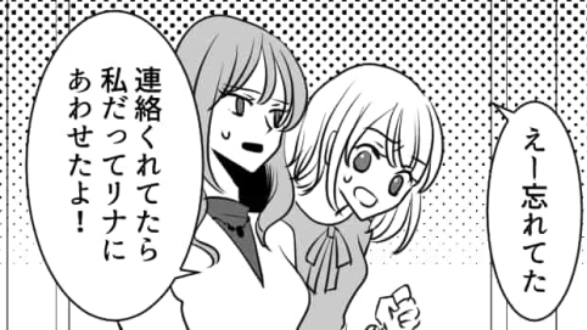 【後編】友だちが【2時間遅刻】！？挙げ句の果てには自分が待つのはイヤって…流石にありえない！