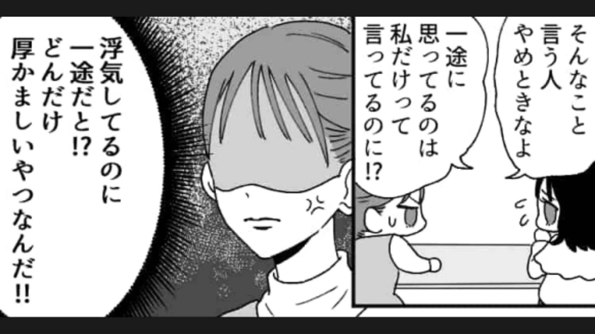 【後編】恋愛体質の友だちが“二股”している！？そんな彼女に下った天罰とはいったい…？