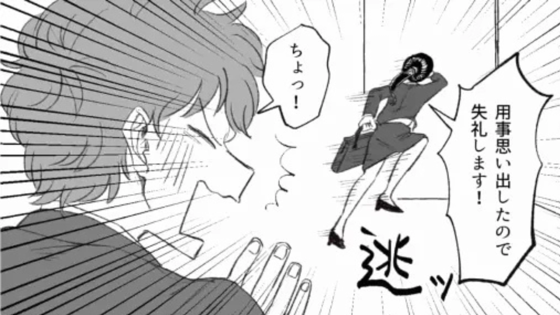 【後編】OB訪問で【最悪の事態】が発生...！？「内定に繋がるいい話があるから」と言われ、ついて行くと...？