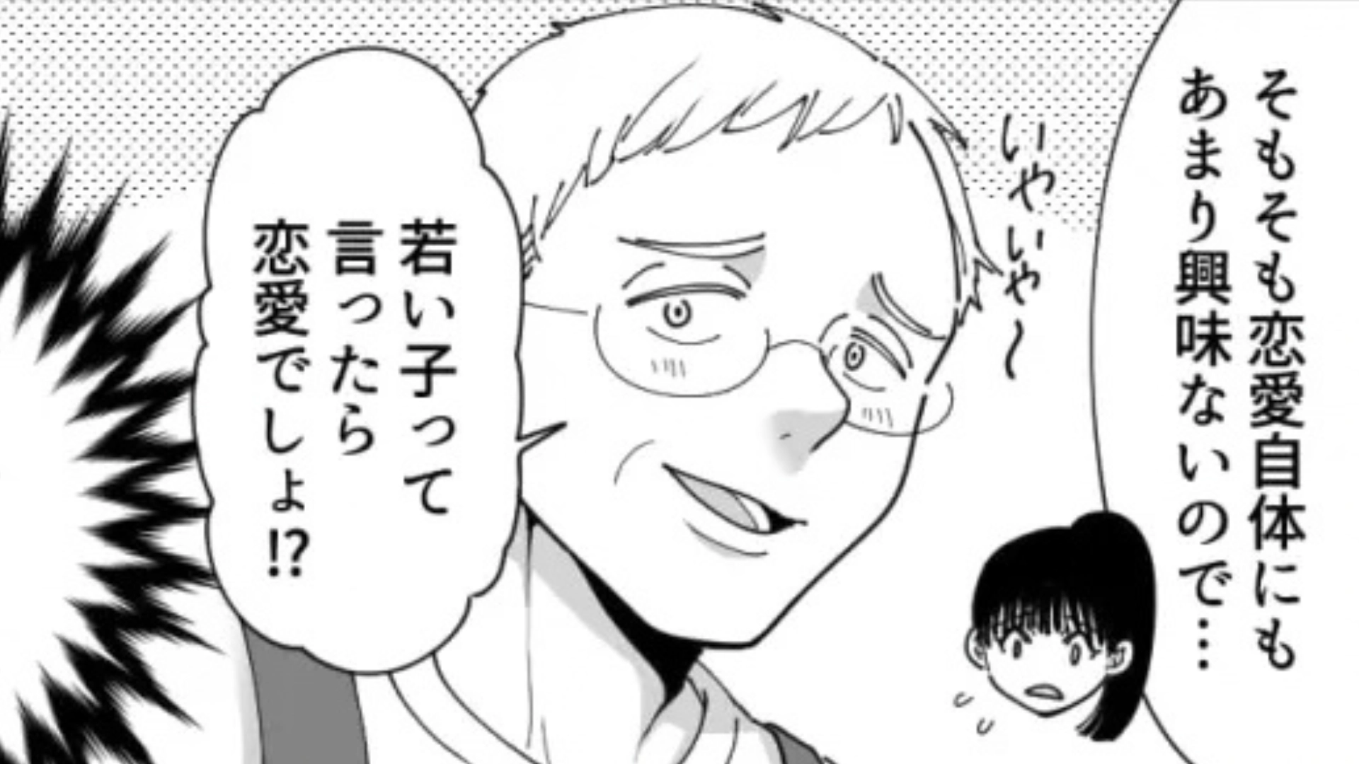 【後編】【セクハラ】「じゃあ歳上が好きとか！？」バイト先のおじさん。休憩中に、【信じられないセクハラ発言】を連発し始めてドン引き...！
