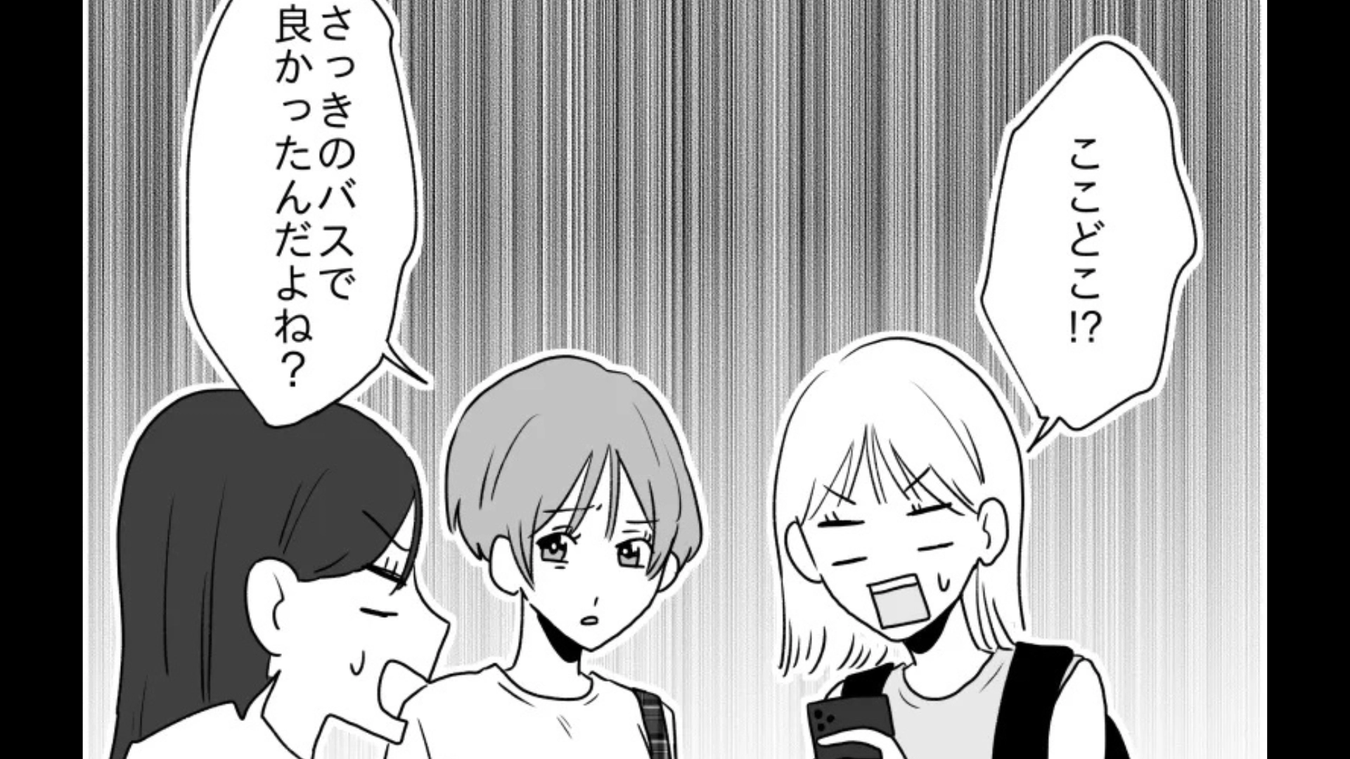 【旅行トラブル】友だちとタイへ。すると、【まさかのハプニング】が...！？・前編
