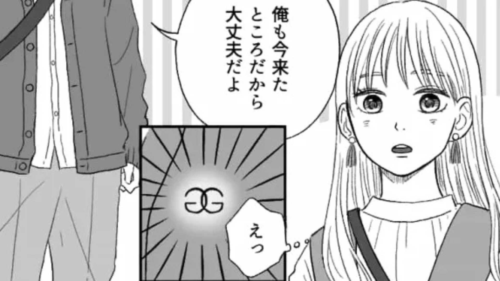 【マザコン】「いつもどこで服買ってるの？」初デートで、おしゃれな彼にキュン♡ しかし、まさかに返答にドン引き...！？・前編