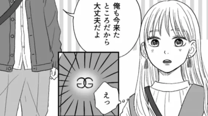 【マザコン】「いつもどこで服買ってるの？」初デートで、おしゃれな彼にキュン♡ しかし、まさかに返答にドン引き...！？・前編