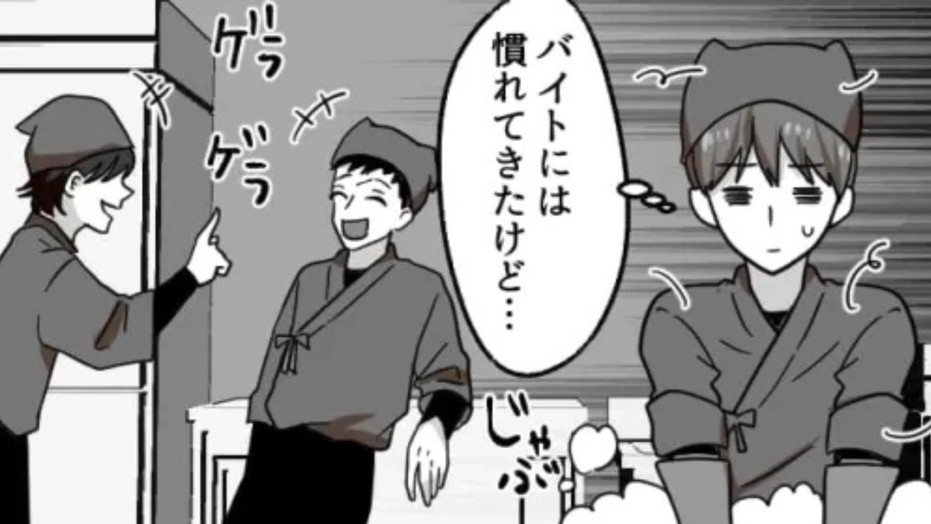 【後編】キッチンバイトが闇すぎる...先輩が【まさかの言動】を連発していて！？