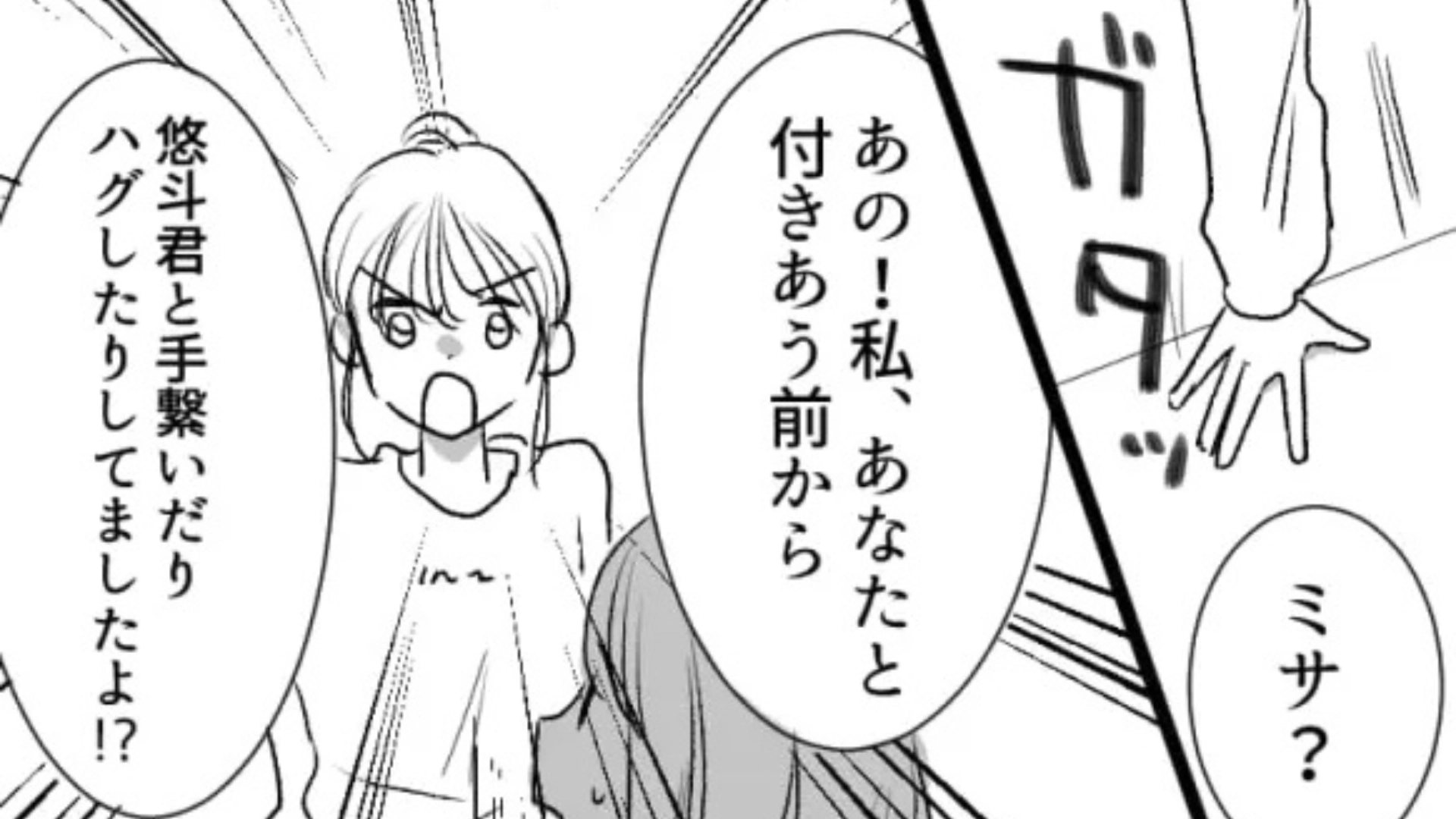 【後編】「めんどくさいから無理」気になる彼の本音に絶句。落ち込んだ主人公は、【まさかの仕返し】を...！？