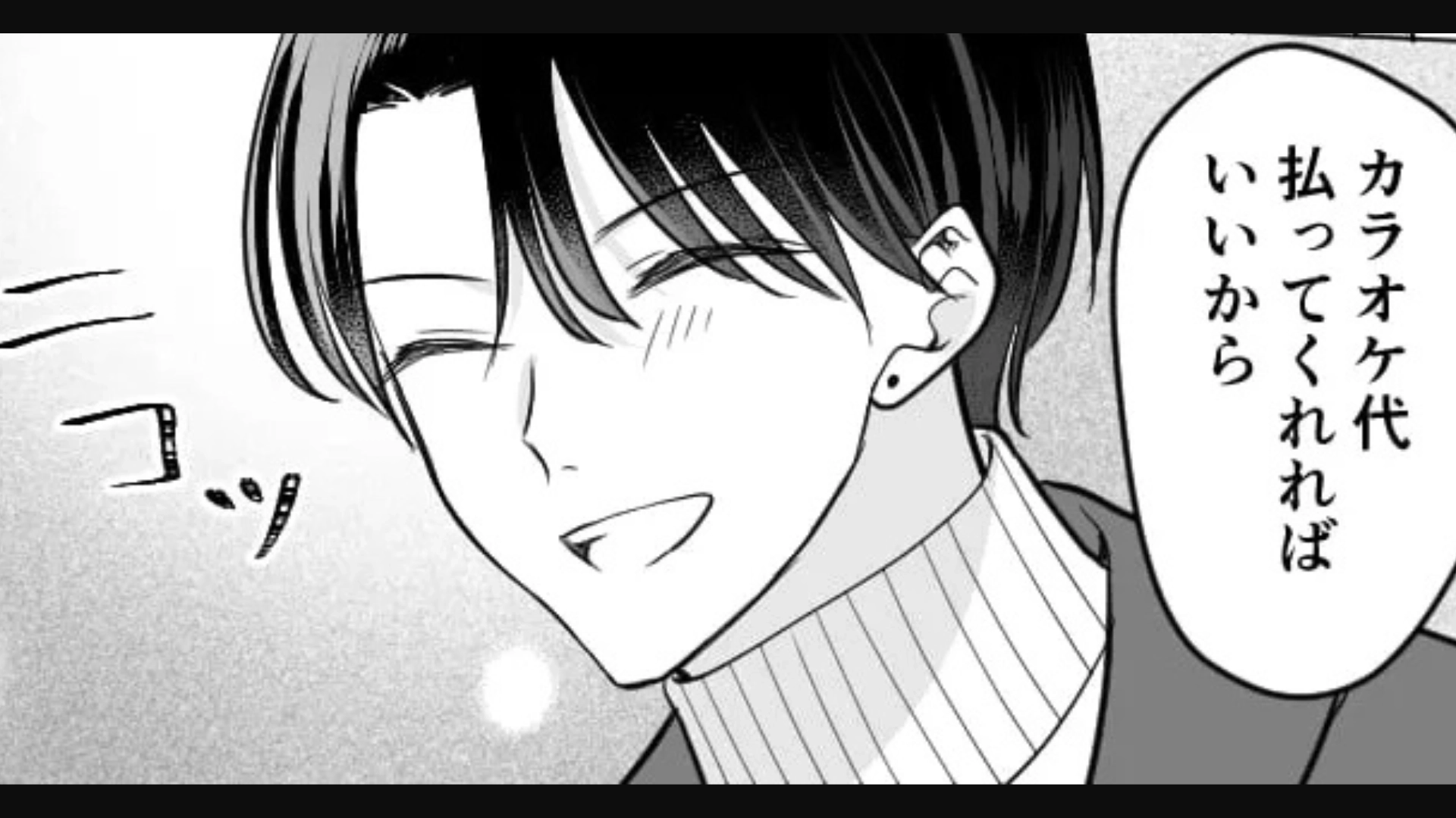 憧れの彼と同窓会で再会。「ずっと好きだったんだよね」とまさかの展開♡ すると、初デートで【予想外の事態】が！？・前編