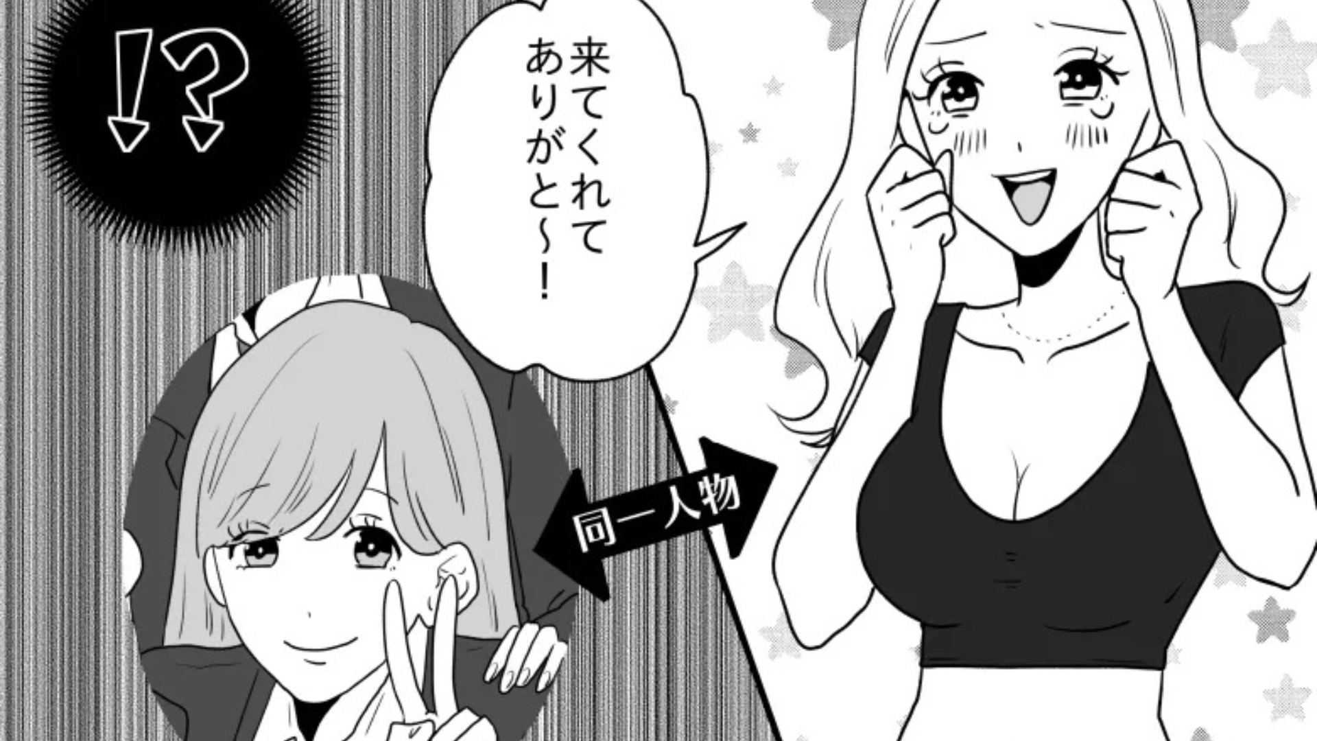 久しぶりに再会した友だちが別人に！そのきっかけは海外の大学に進学したからで...？・前編