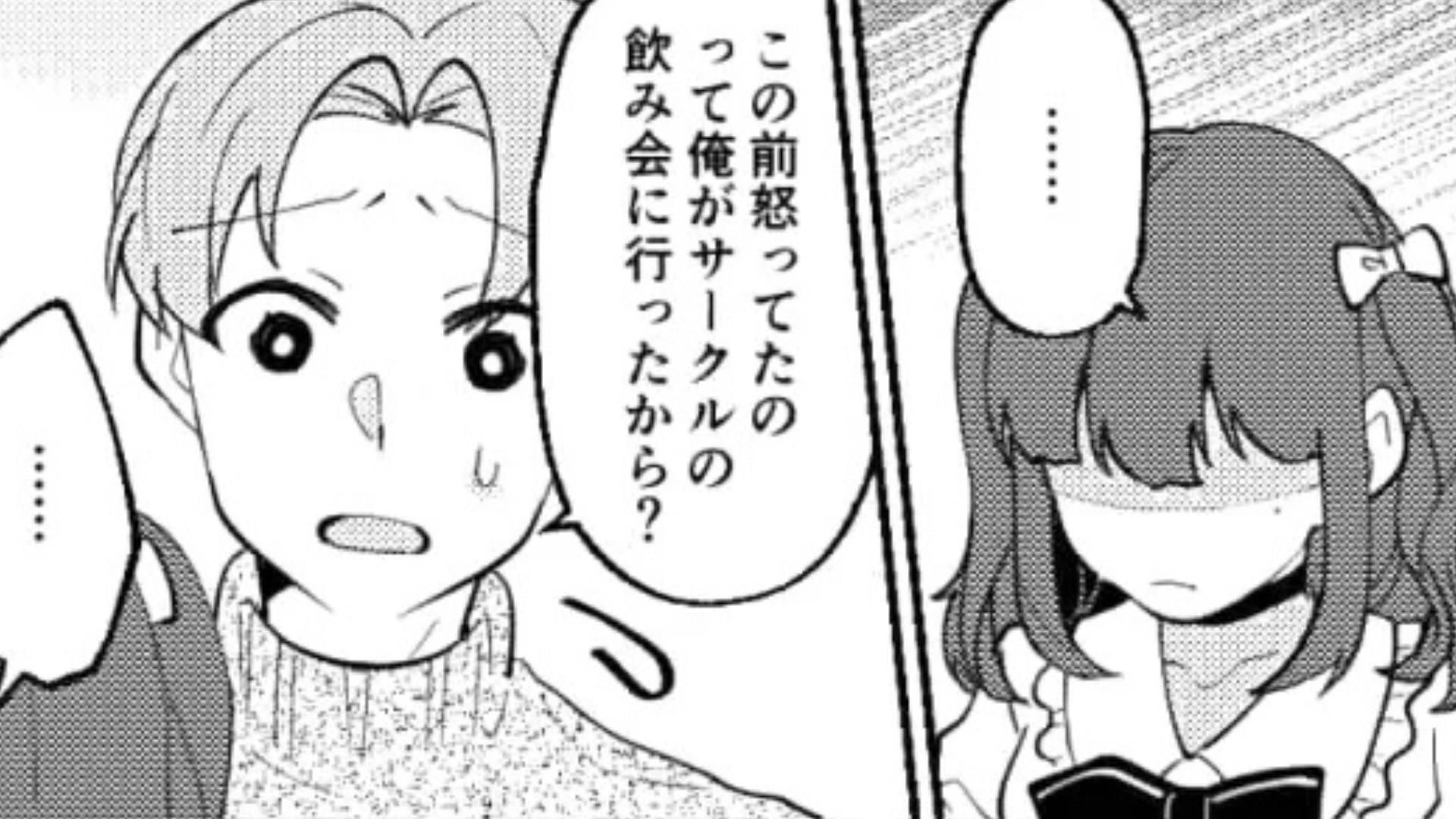 【後編】メンヘラ彼女が音信不通に！？主人公が彼女を怒らせた【衝撃の理由】とは...？