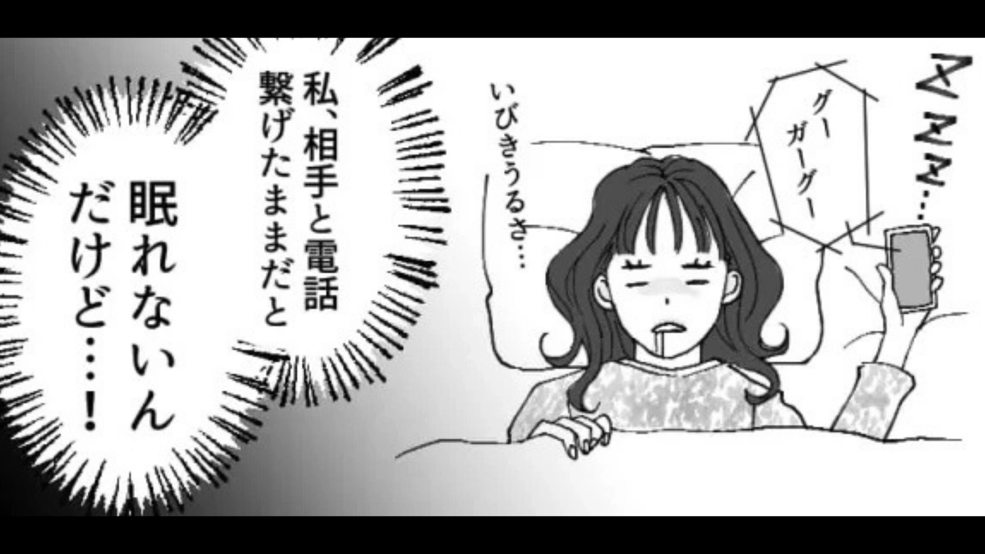 【後編】【マチアプ】彼氏がいないことに焦る主人公。「今度電話しない？」すると関西弁の彼が、まさかの提案をしてきて…！？