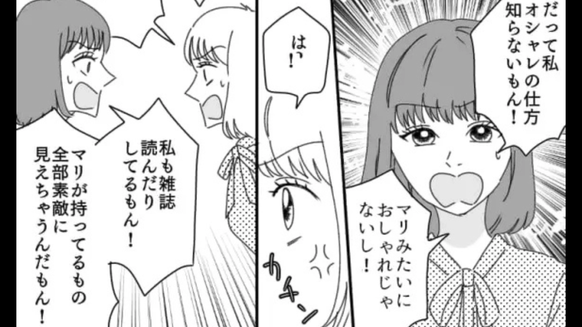 【後編】「私のマネするのはやめてよ！」服も髪型も一緒！？友だちの【衝撃行動】に主人公は限界で...？