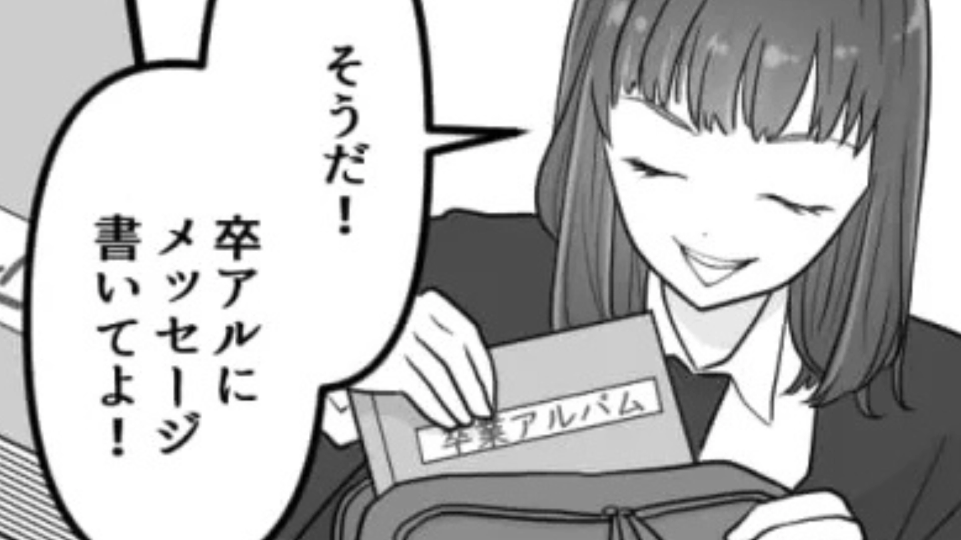 【後編】部活の先輩から“ありえない嫌がらせ”を受けた…そこで主人公が【まさかの反撃】を...！