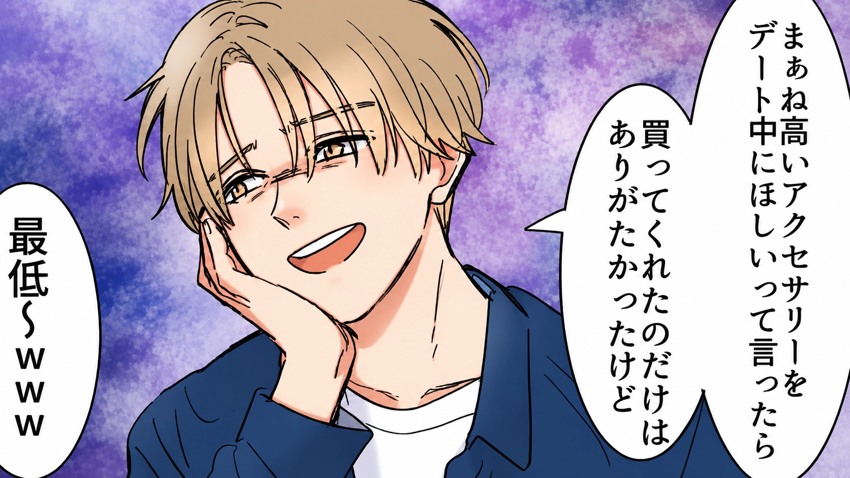 【後編】私を“元カノ設定”にした彼氏に反撃。ほかの女性に告白しているところで【衝撃発言】を...！