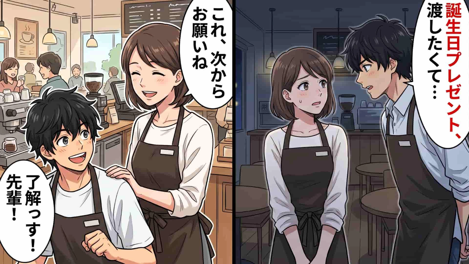 【修羅場】彼女持ちの後輩から『誕生日』を聞かれて答えると...後日、【とんでもないトラブル】に！？・前編