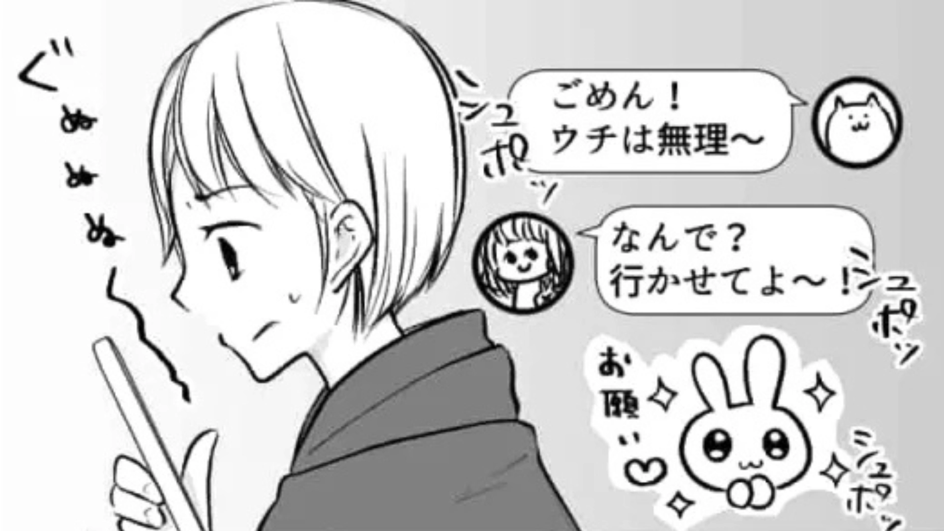 家に来たがる友だちに困惑...それには【とんでもない理由】があって！？・前編