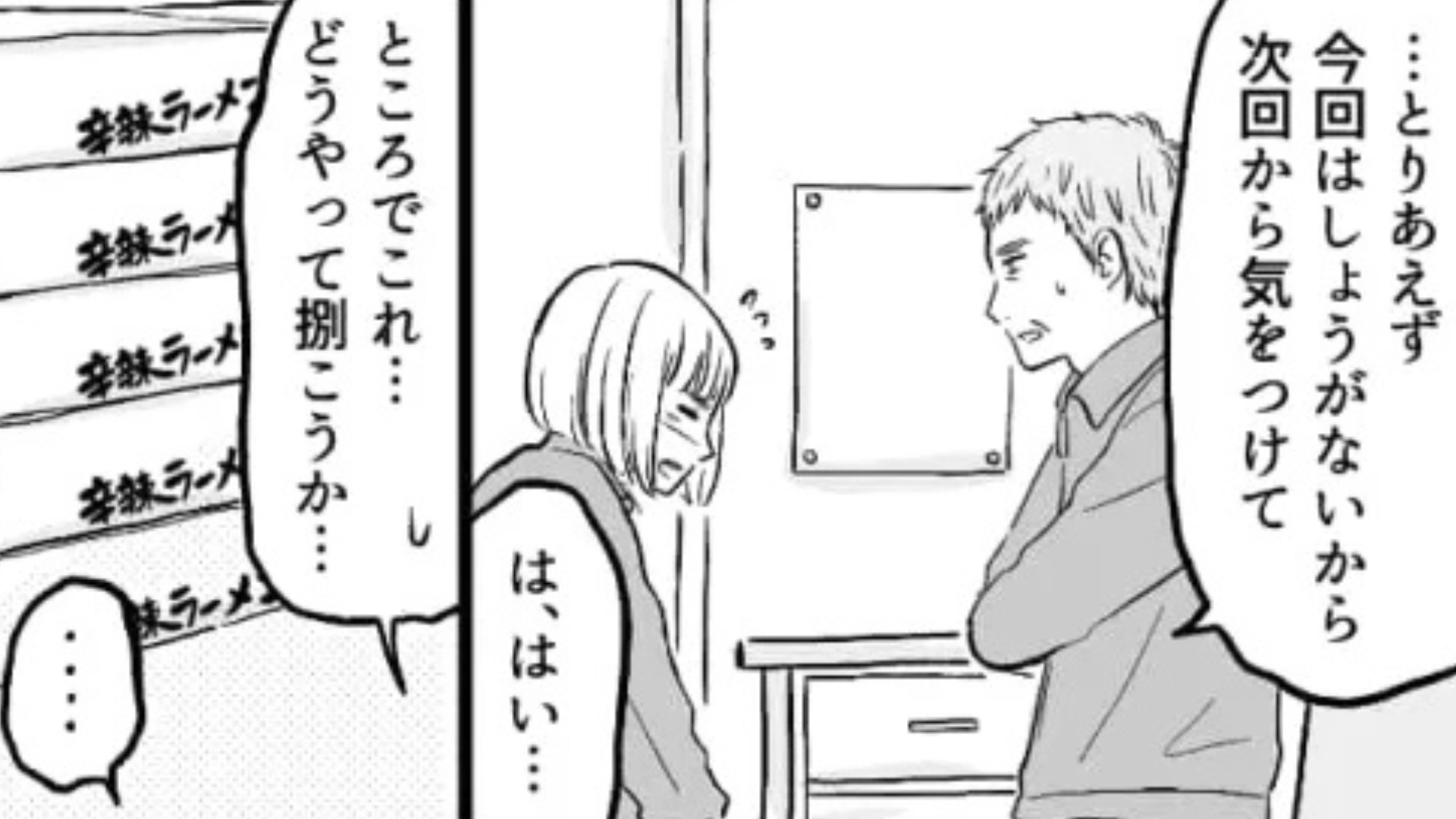 【後編】バイト先で【ありえないミス】を...カップ麺をいつもの10倍の量、発注してしまって...！？