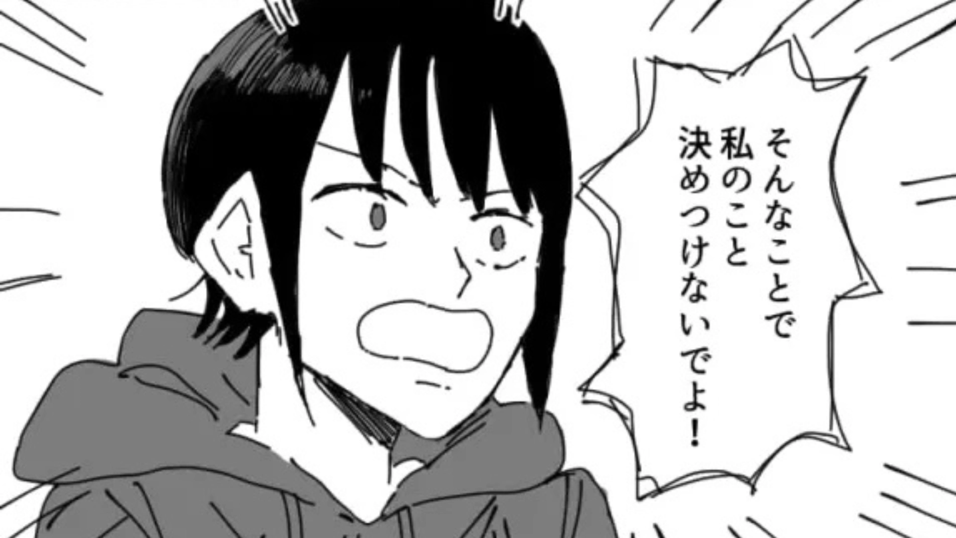 【後編】「B型だもんね！」血液型を理由に決めつけてくる友だち。【衝撃発言】に、主人公激怒！？