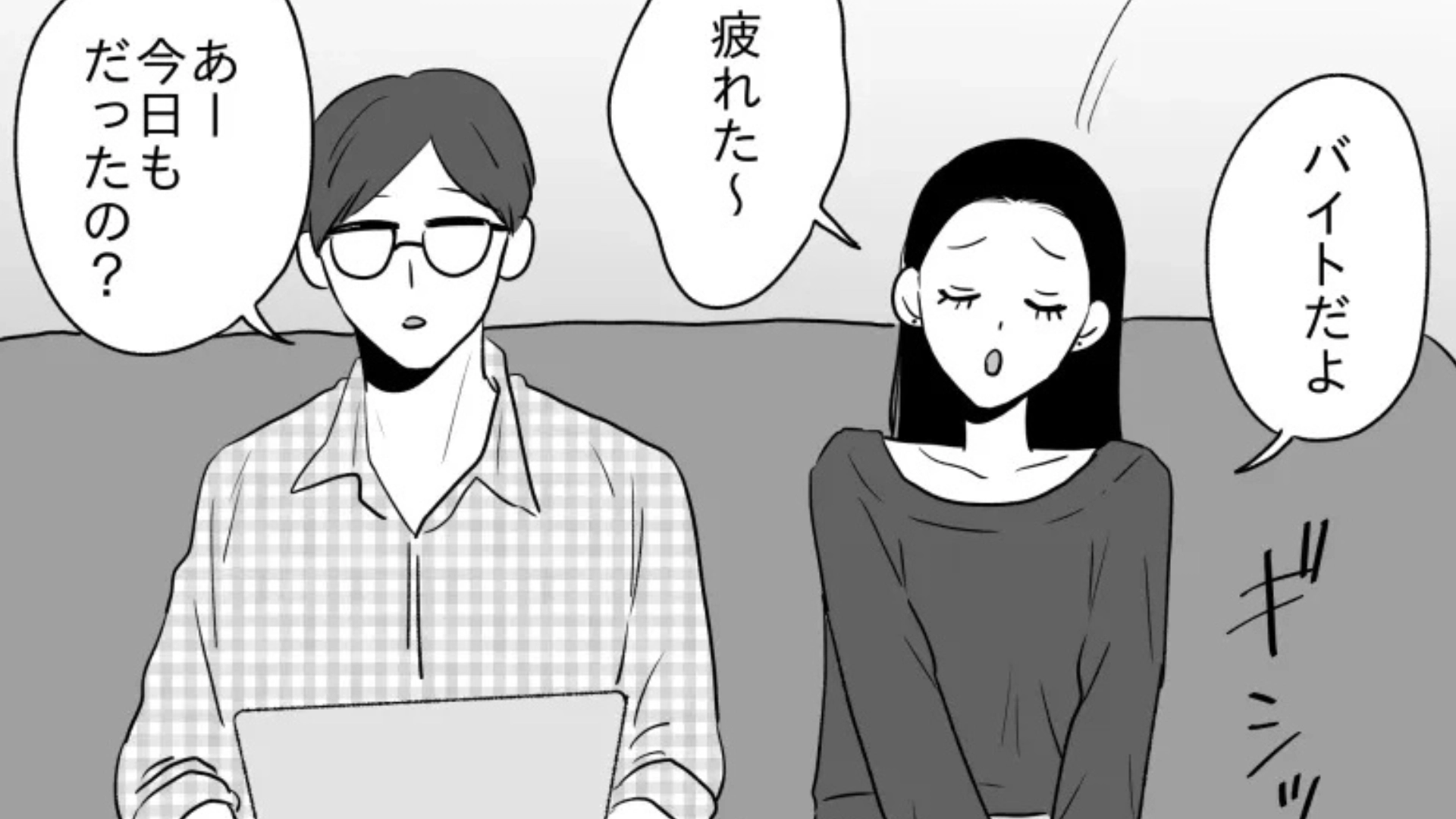 理想のタイプは“高学歴”だという友だち！しかし実際に付きあってみると欠点が見えてきて...？ ・前編
