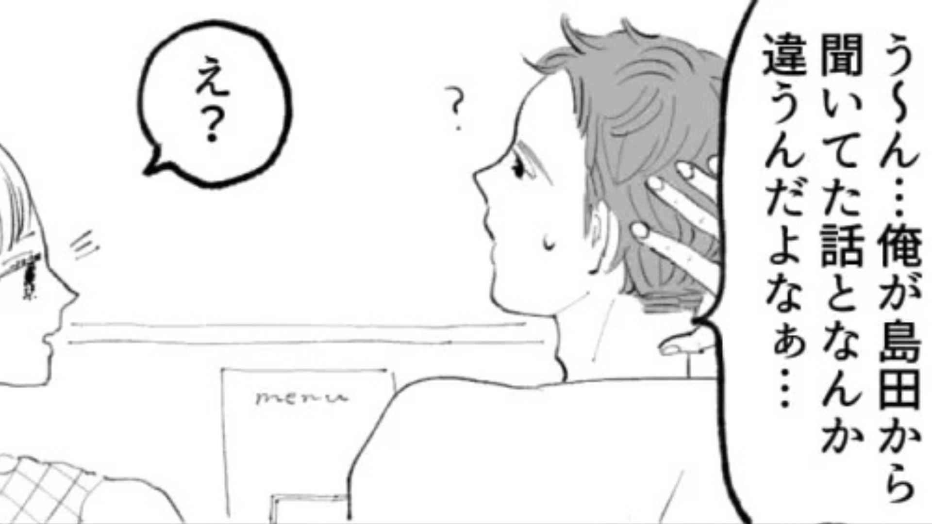 【後編】【恐怖体験】「あっちからグイグイきて...」友だちに好きな人を教えたら、【最悪の事態】に...！？