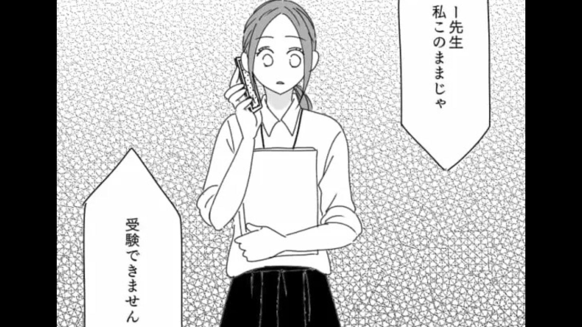 【後編】バイトリーダーに抜擢！気あいが入る主人公だったがまさかの”ミス”をしてしまって...？