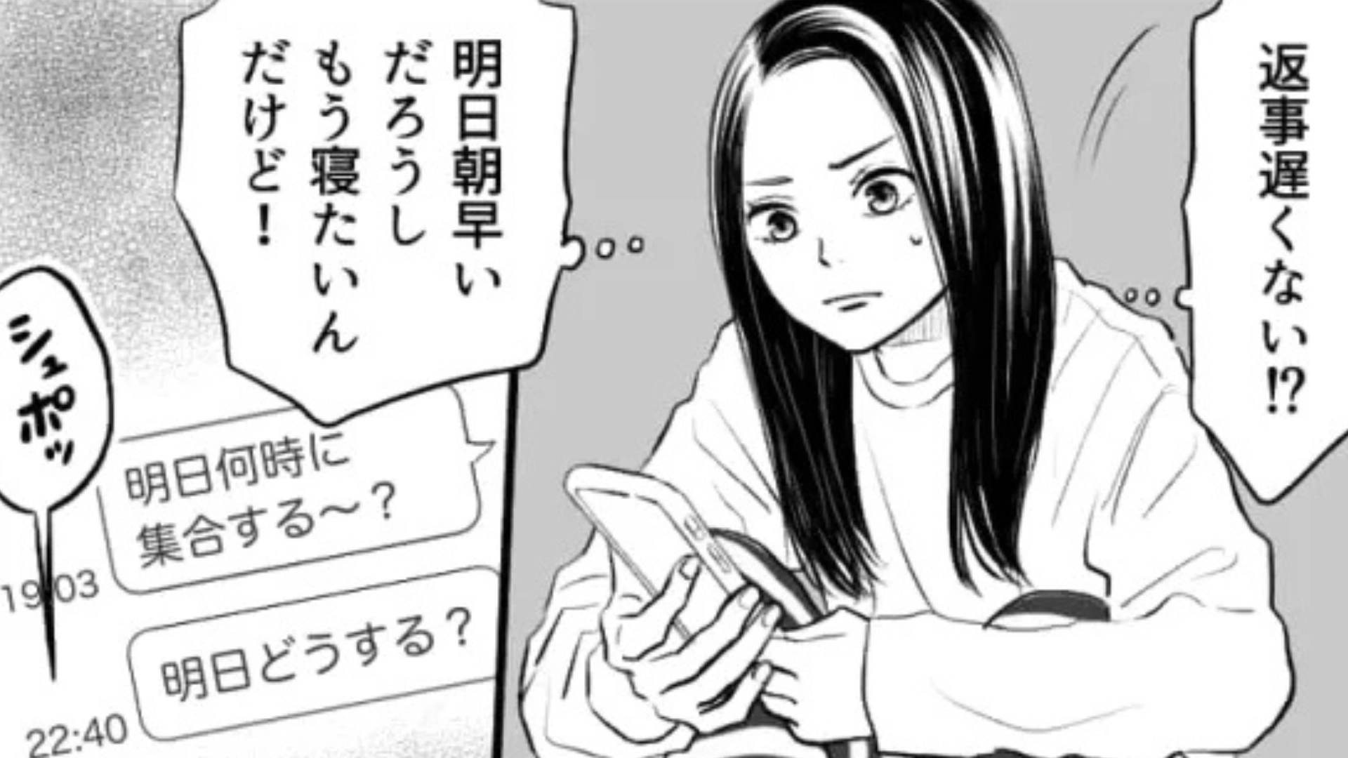 友だちが未読無視のままライブ配信してる！？返信が来たと思ったら【まさかの発言】を...！・前編