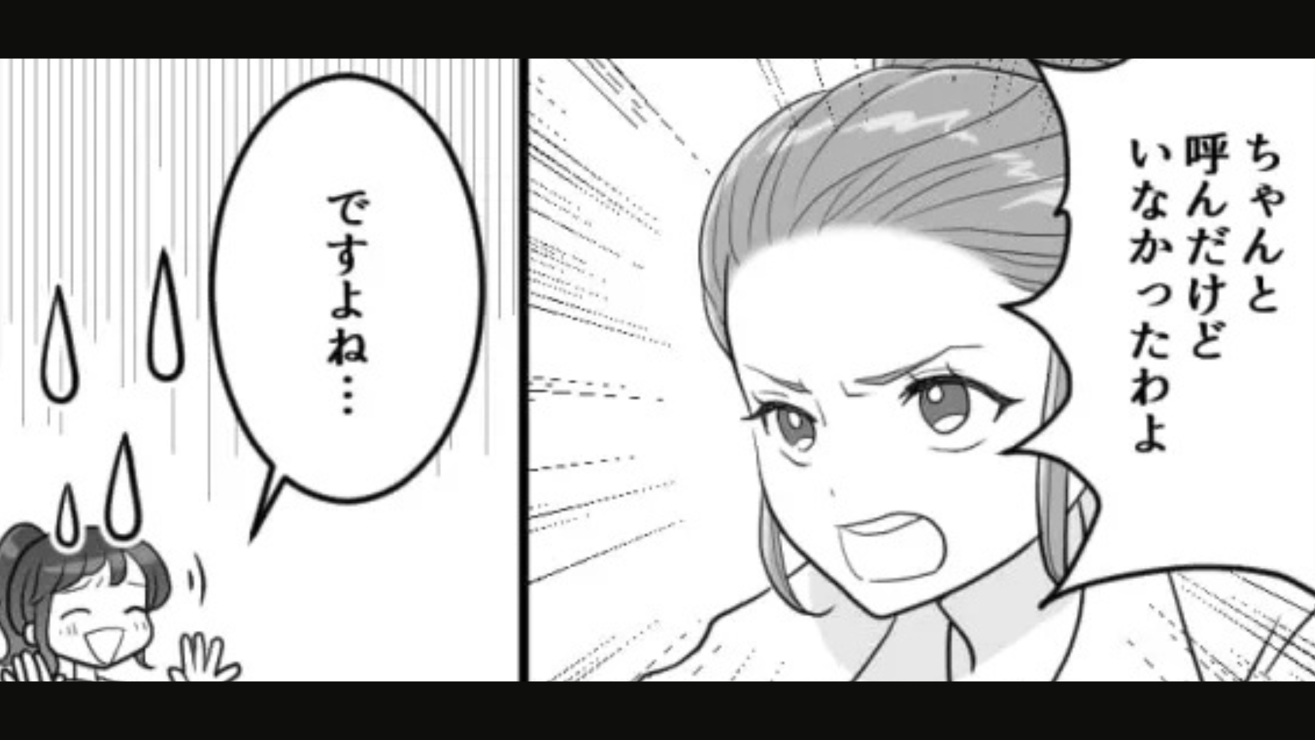 【後編】「私たちが嘘ついてるって言いたいの？」バイト先でお客さん激怒！？その後【予想外の事実】が発覚して...？