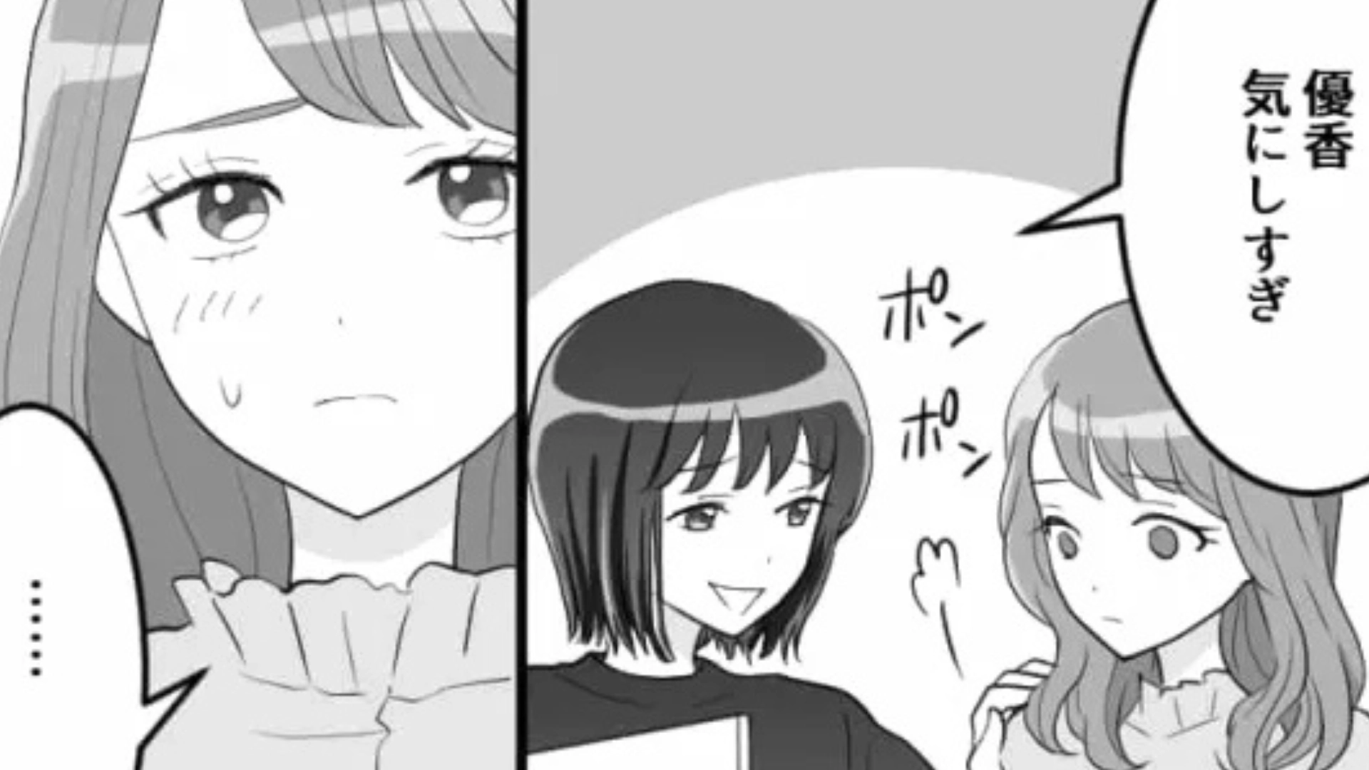 【後編】職場の上司が“世間話”と称してあり得ない質問をしてきて！？これって上に報告するべき...？
