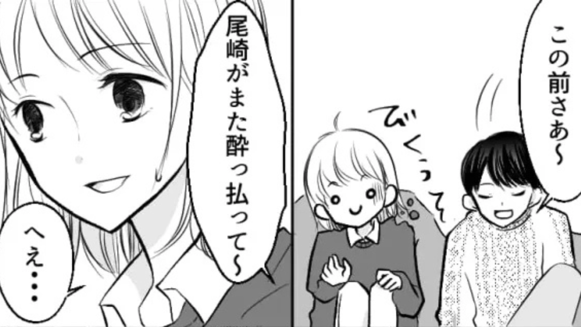 「あの1回だけじゃなかったの？」彼氏の家に【まさかのもの】が置いてあって...それを見た主人公は絶句！？・前編