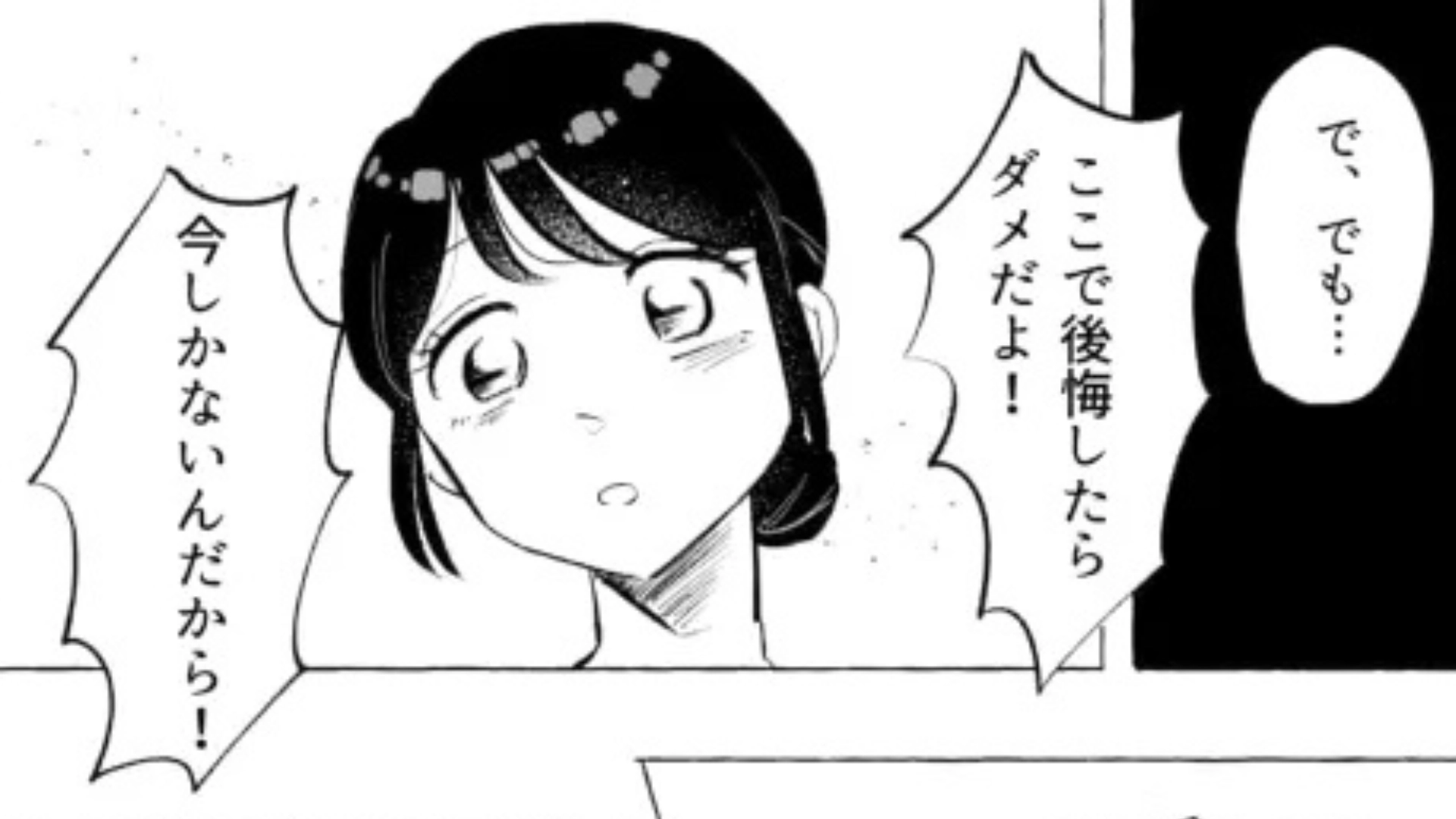 【後編】気になる男のコには彼女がいるかも？告白したいけど...果たして主人公はどうする！？