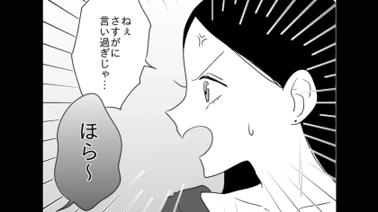【後編】“高学歴”がタイプという女友だち！もちろん彼氏は高学歴だけどある【致命的な欠点】があって…？