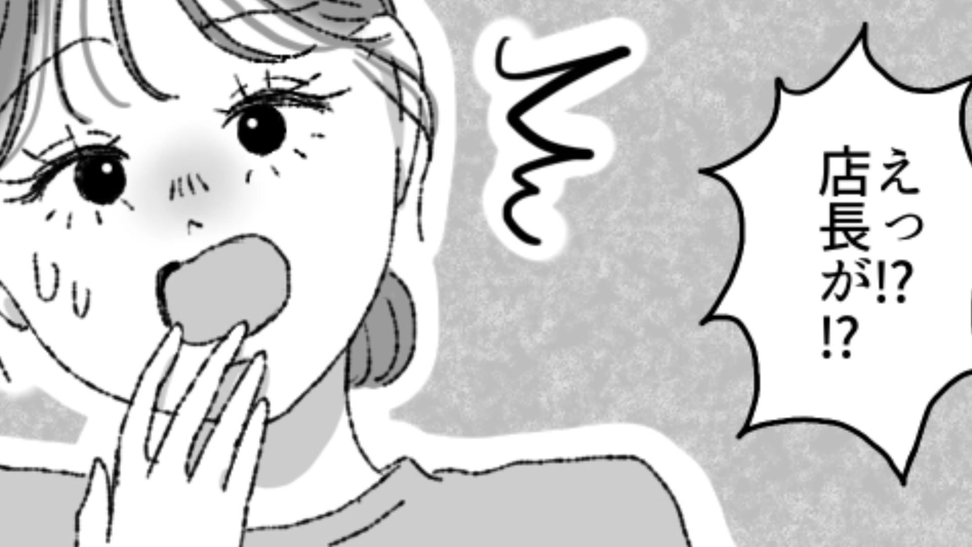 【後編】【バイト】ベテランのパートさんが辞めてしまうらしい…どうしてこんなことに？