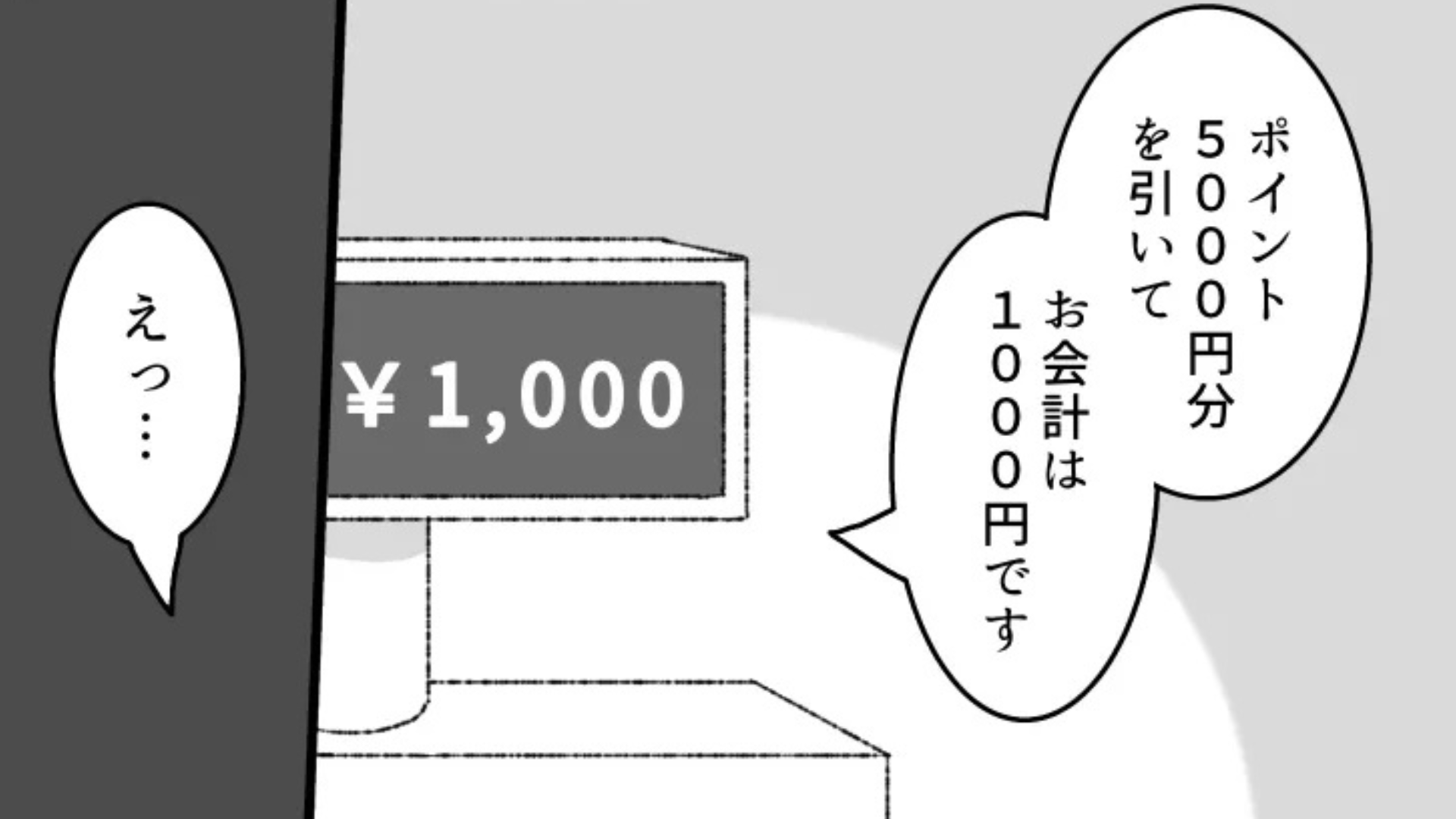 【後編】気になる先輩とデートしたら...お会計時に【衝撃行動】をされて！？