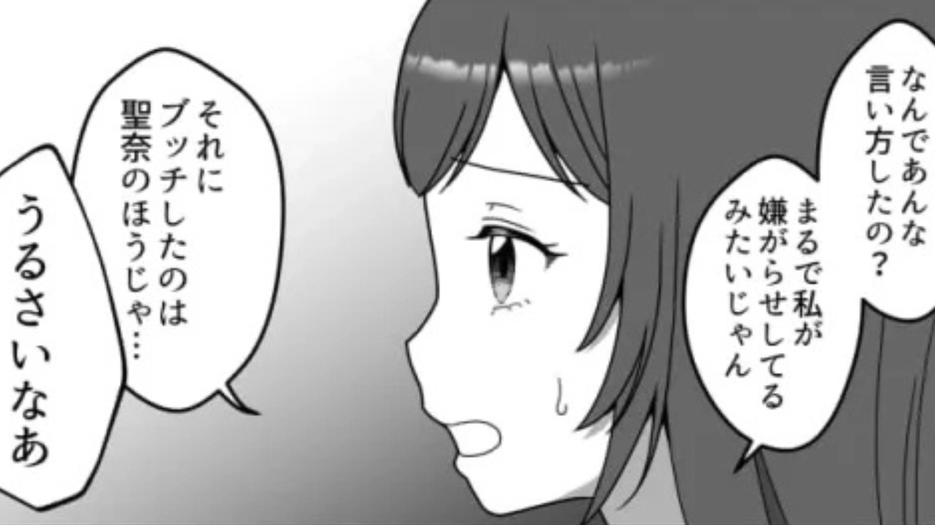 【後編】【衝撃展開】嘘を言いふらす友だちに困惑…話しかけると、“恐ろしい発言”をされて！？