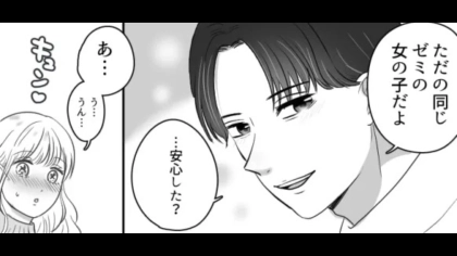 気になる彼からライブに誘われた♡ と思いきや、チケットを見ると【まさかの事実】が判明して...！？・前編