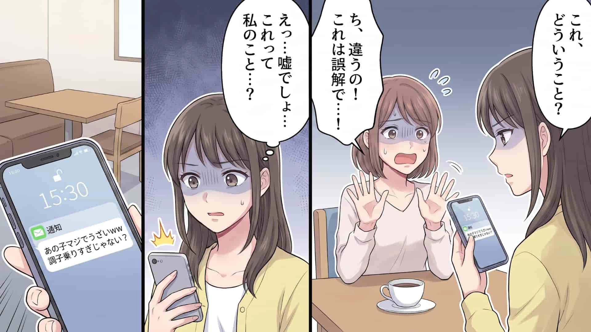 【後編】【裏切り】親友のアドバイス通りにゼミ発表をしたら、まさかの大失敗。その後【とんでもない事実】が発覚して...！？