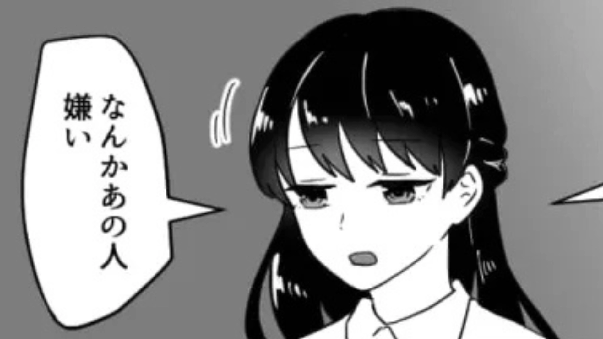 【まさかの展開】「なんかあの人嫌い」私の彼氏を嫌う妹。激怒する主人公だが、後日【予想外の事態】に...！？・前編