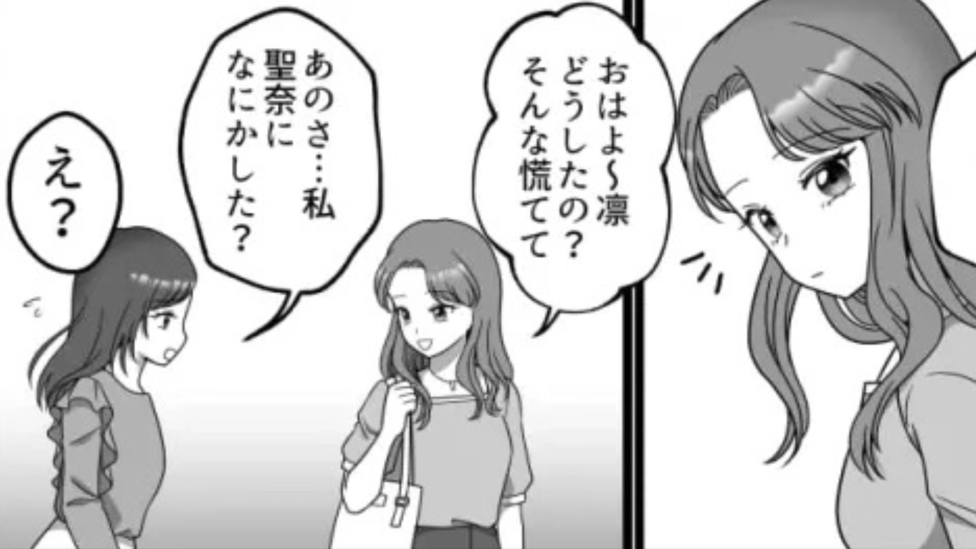 【後編】「私なにかした？」ありもしない嘘を言いふらす友だち…話しかけると、【とんでもない発言】をされて！？