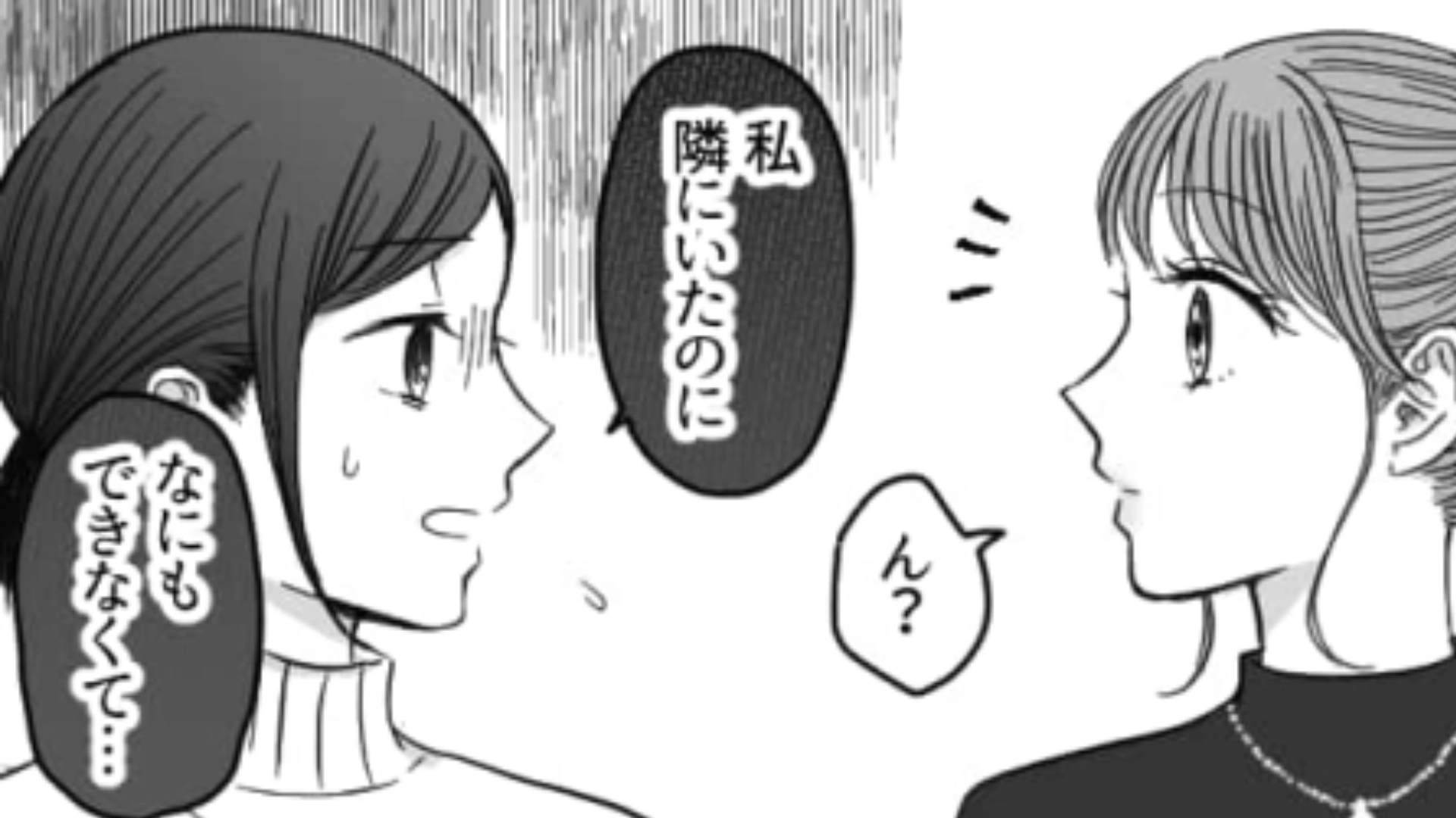 【後編】ブランド物を持っているだけで嫌味を言われている友だち…彼女はこのピンチを乗り越えられるのか！？