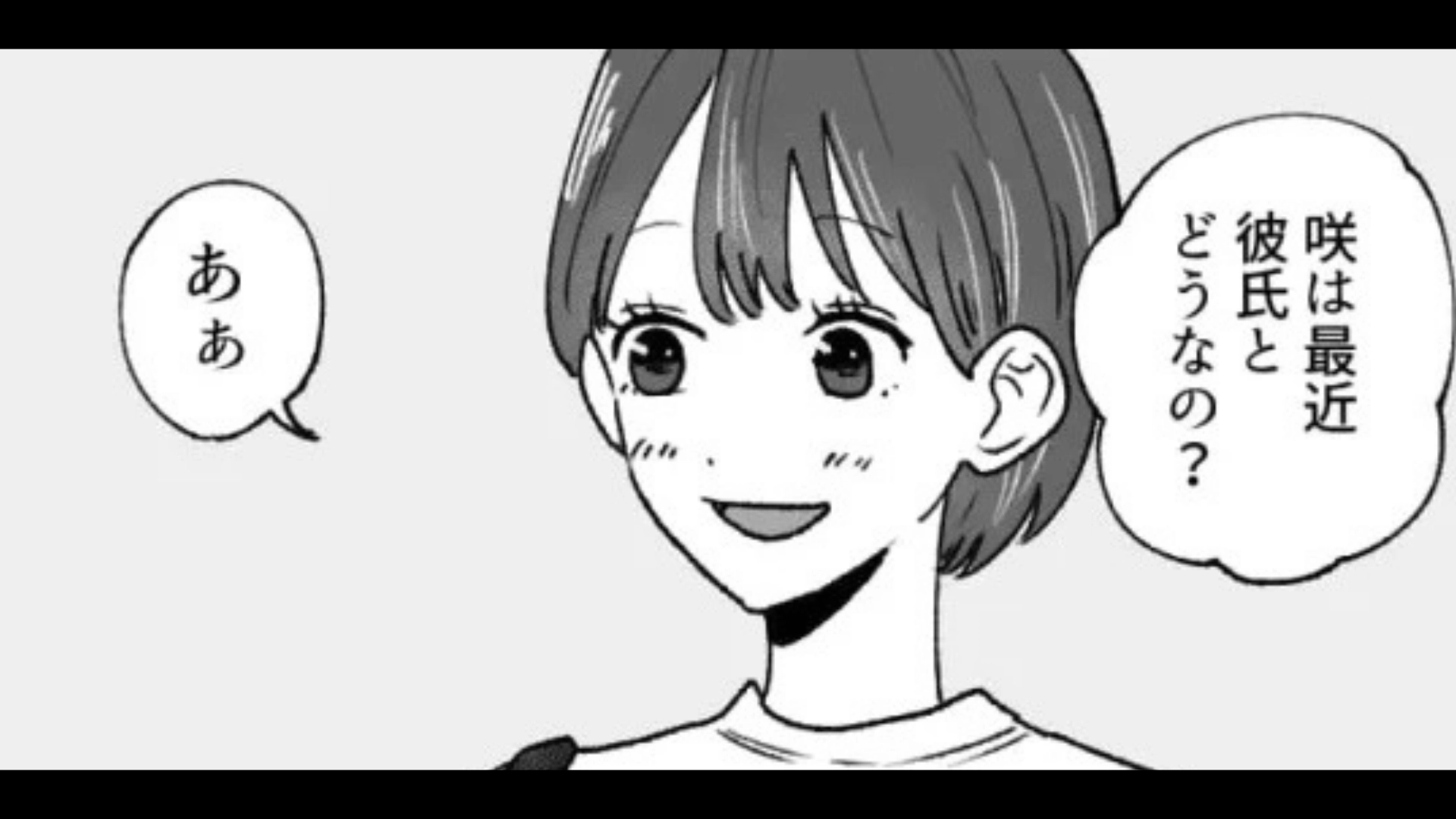 【まさかのラスト】「ケチなの！？」デートで割り勘することを伝えたら彼氏のことを話したら、友だちが【信じられない価値観】だった...！？・前編