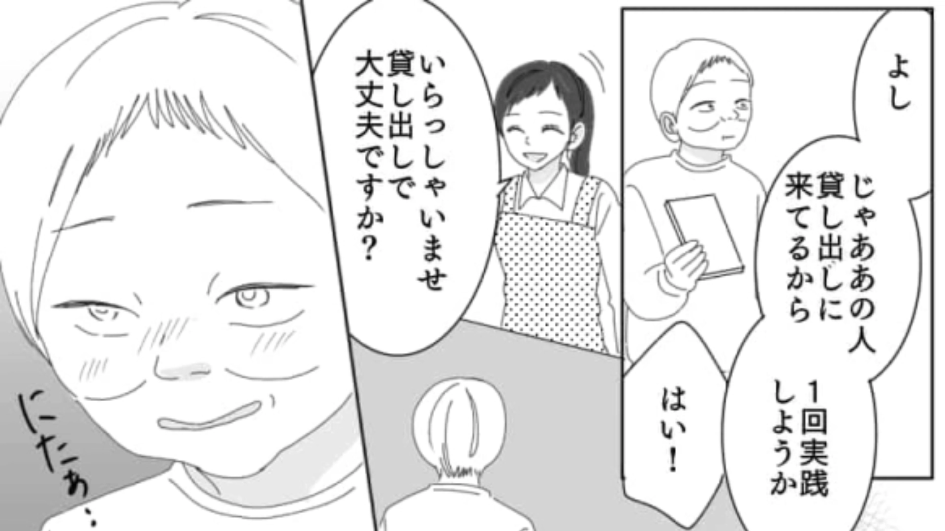 レンタルビデオ店で働く主人公！意気揚々と働く主人公にとんでもない“カスハラ客”が来てしまって！？・前編
