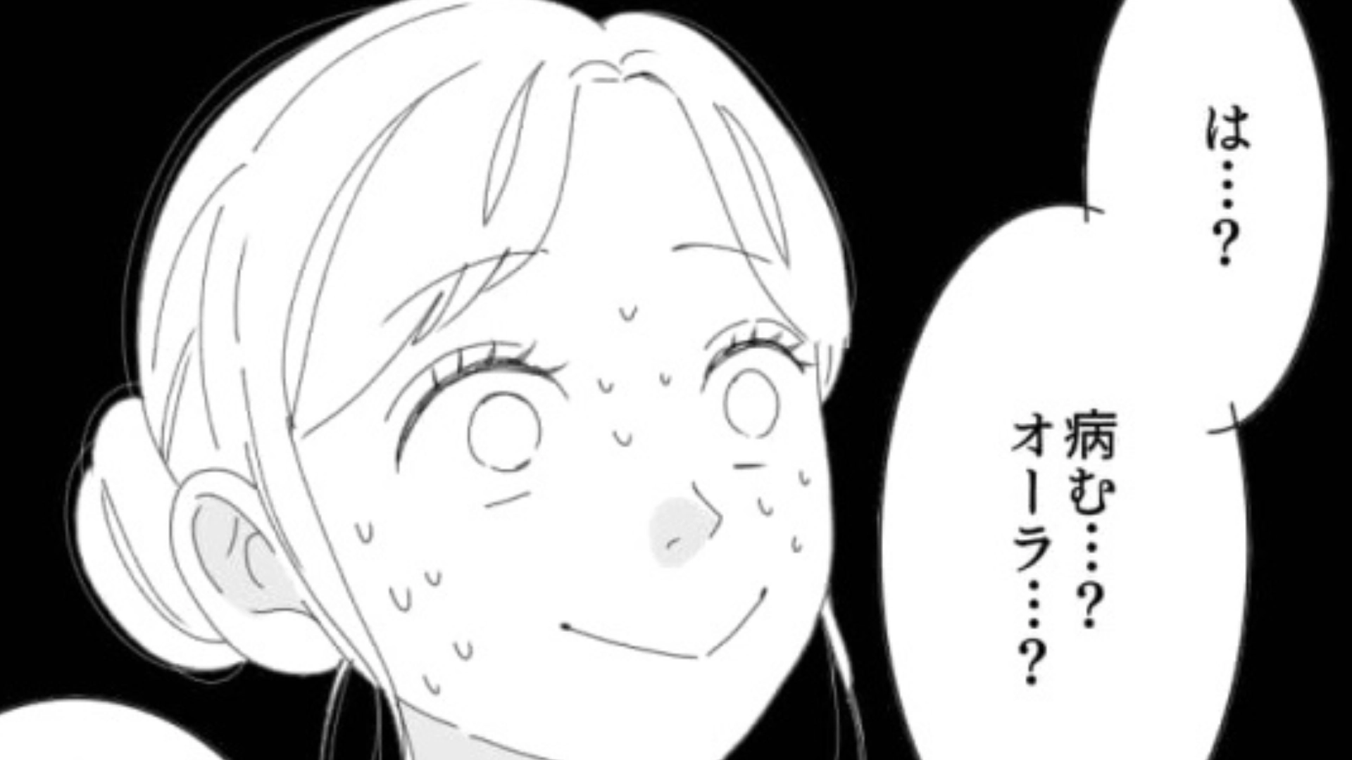 「黒いオーラ出てますよ」バイト先で先輩から【衝撃発言】をされて...その真意とは一体！？・前編