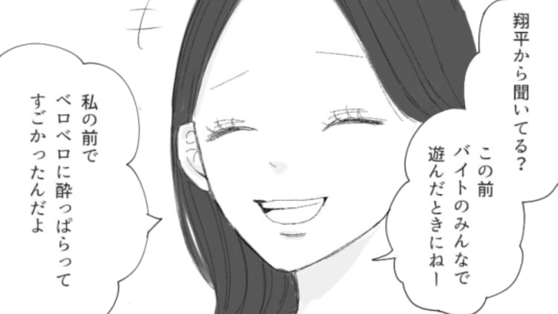 彼氏のバイト仲間があからさまな“女友だちマウント”をとってきた！この状況を救ってくれたのはいったいだれ…？・前編