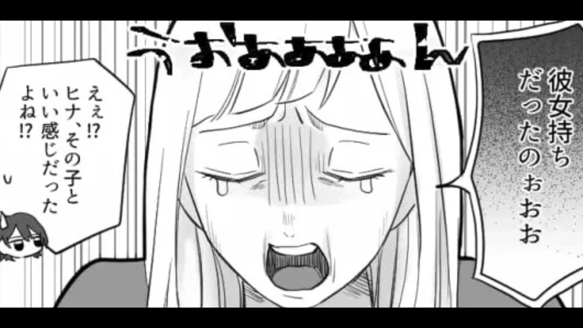 「初めてのデートなのに、お家誘われてさ！」とことん男運が悪い友だち。新しく好きな人ができたらしく、話を聞くと【まさかの事態】に...！？・前編