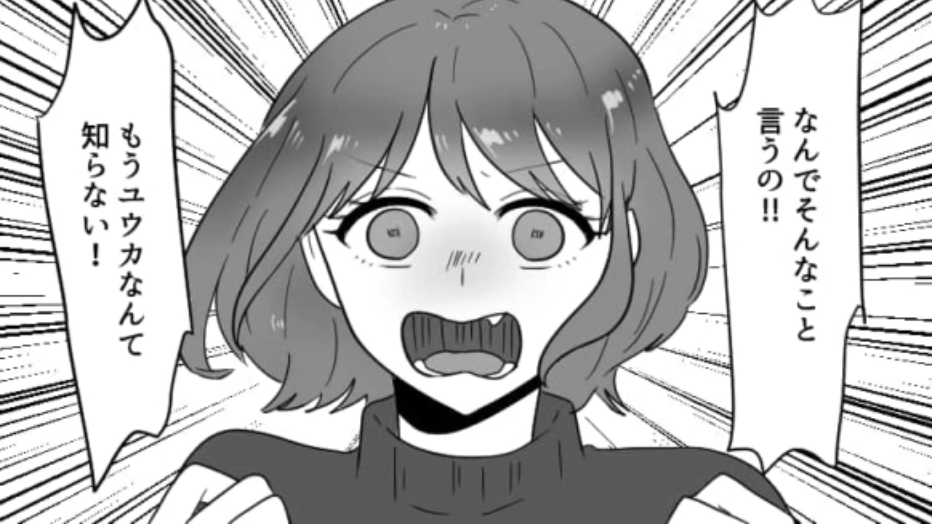初めて彼氏を家に連れてきた♡ …でも妹だけが彼氏のことを激しく毛嫌いしていて…？・前編