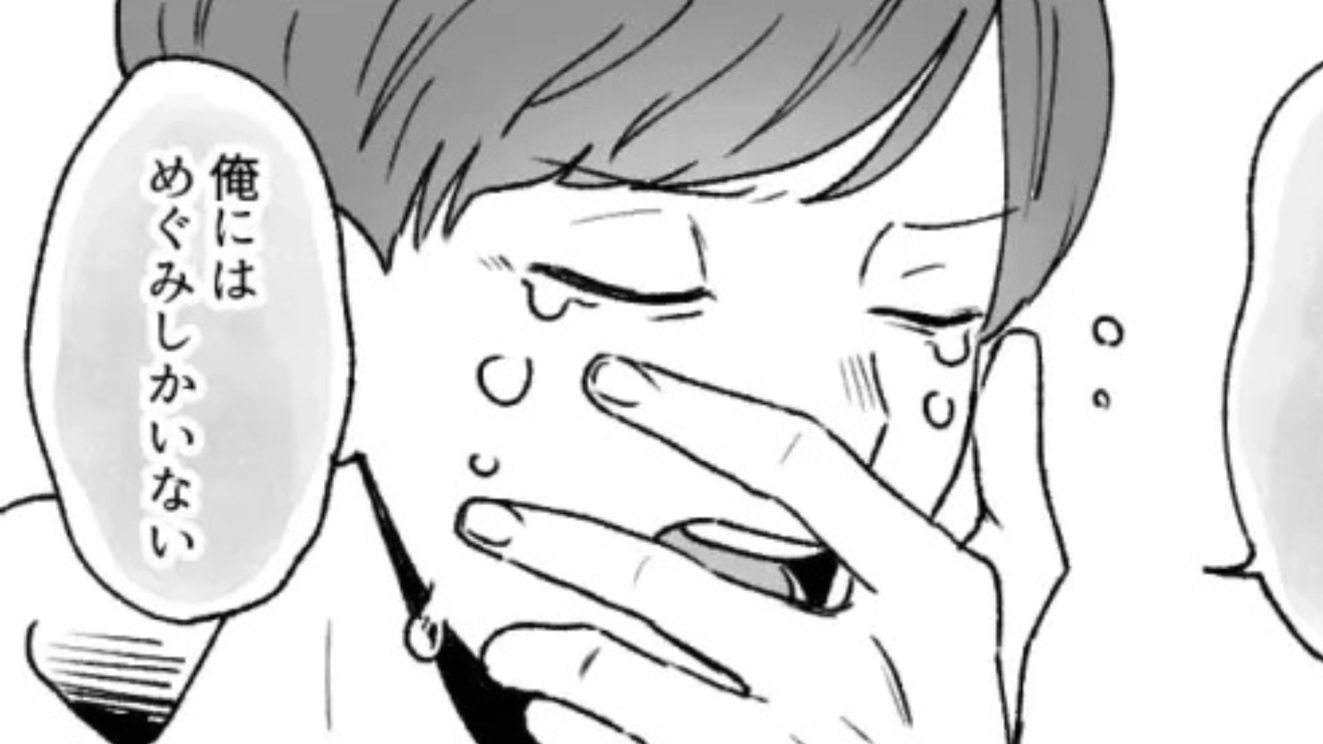 【後編】おうちデート中に彼氏のスマホを見ていたら...【最悪な事実】が発覚して彼が号泣！？