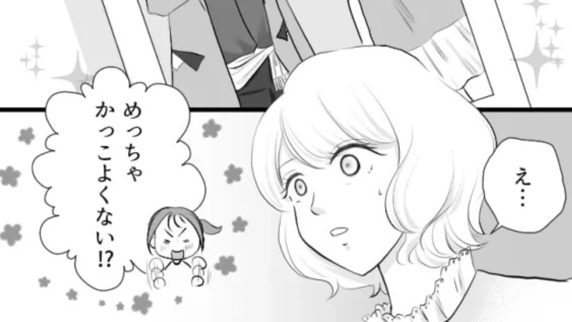 【予想外の展開】「その人、私の彼氏...」友だちに推しを見せたら、【とんでもない事実】が発覚して大パニック！？・前編