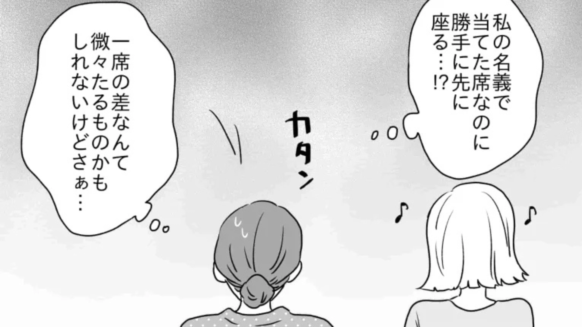 【後編】【最後にスカッと！】私の席を横取りするオタ友にイラッ...するとライブ後“まさかの事態”が！？