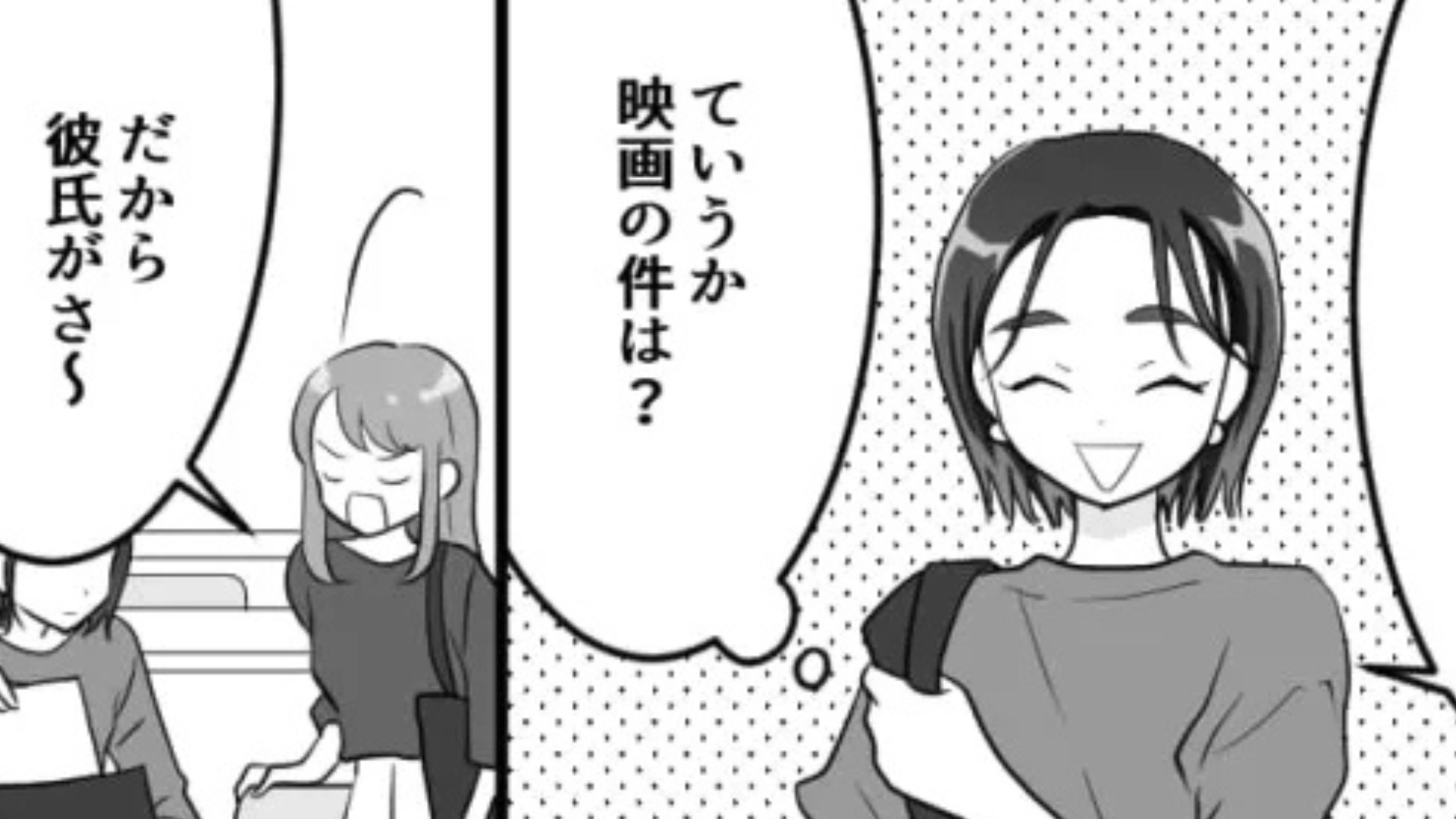 【後編】遊ぶ当日になっても連絡が来ない...非常識な友だちが【衝撃発言】を！？