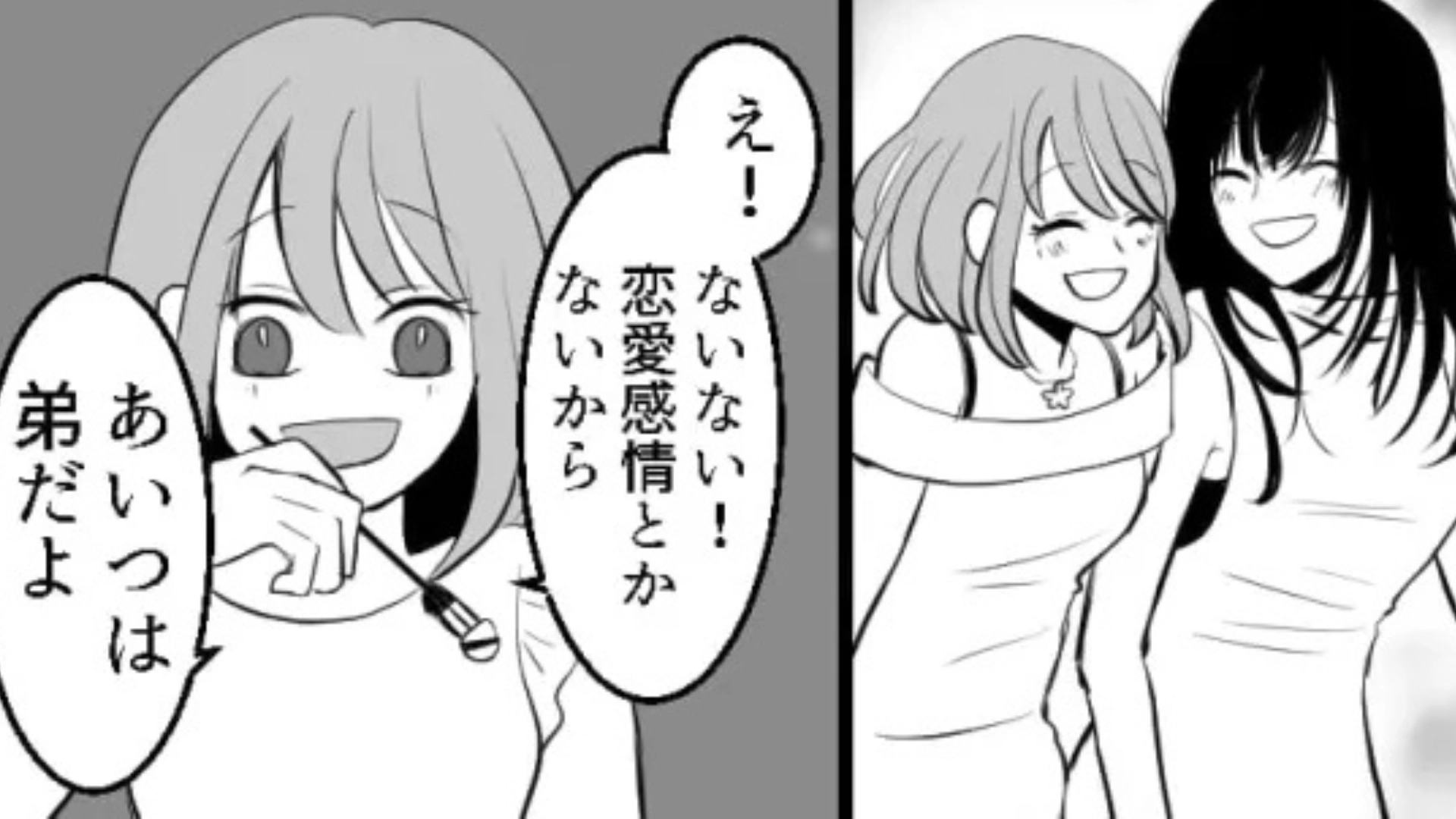 【後編】「まだひきずってるの？」失恋した私を慰めてくれた友だち。完全に心を許した主人公に【まさかの悲劇】が...！？