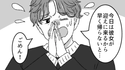 あなたはどっち派？【彼女】と【友だち】の間に立たされた主人公…彼はどっちを優先する！？・前編